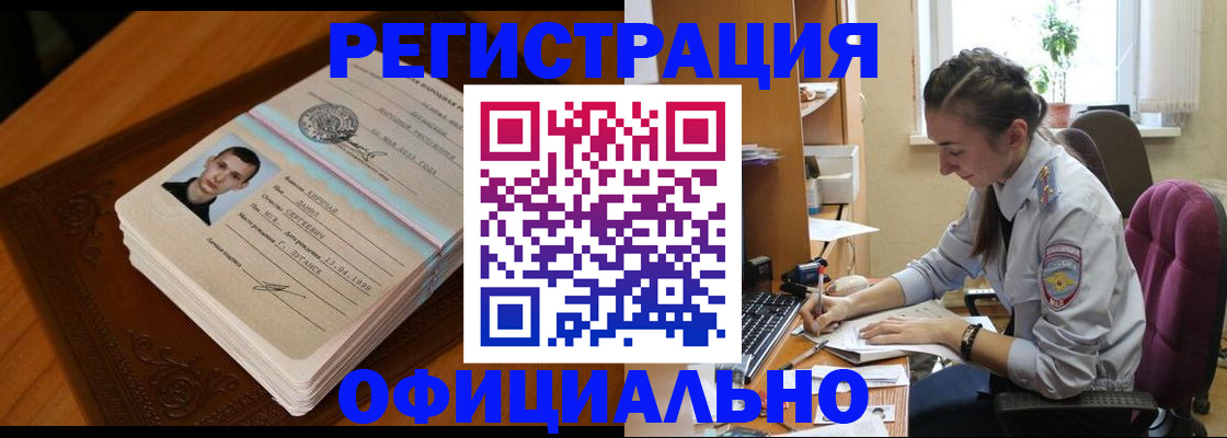 миграционный учет в Волхове
