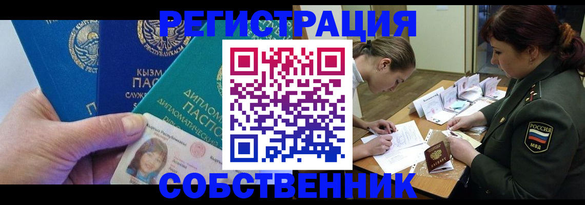 временная регистрация гарантия в Волхове